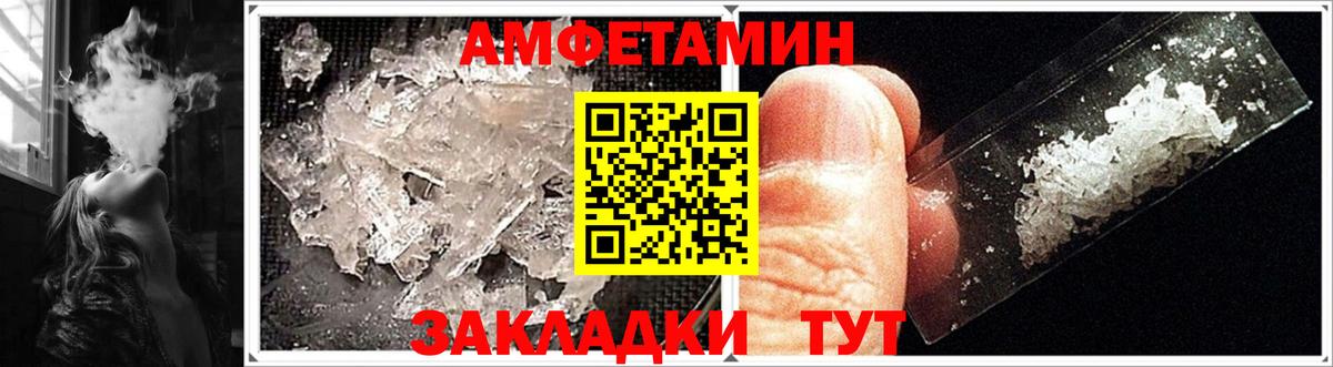 АМФ Розовый Пушкино