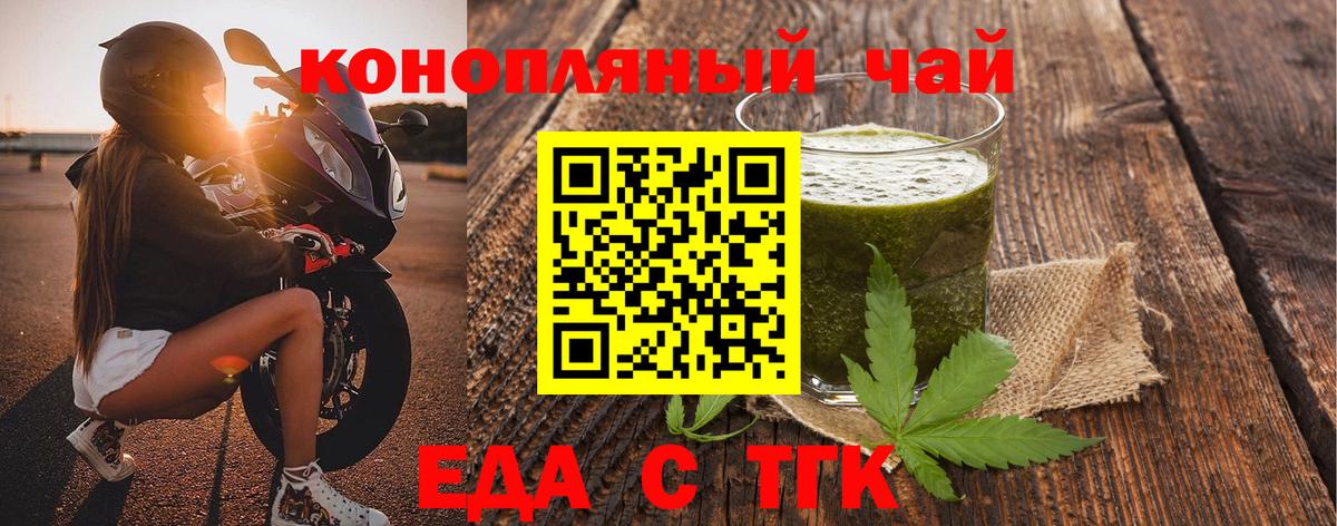 Cannafood конопля Пушкино