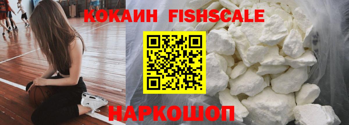 COCAIN  Cocaine 97%  Пушкино  Вход с VPN  КОКАИН 97% 