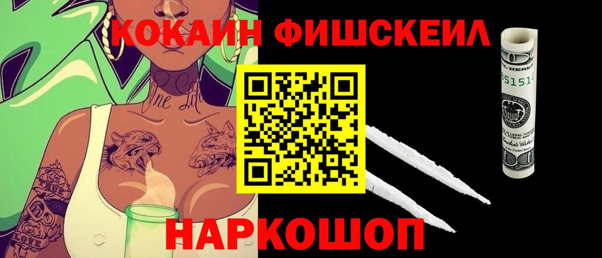 КОКАИН Эквадор Пушкино