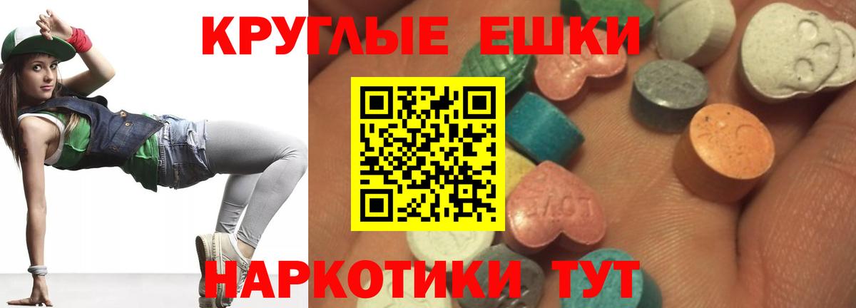 Экстази MDMA  Ecstasy  это как зайти  Вход с VPN  Ecstasy Дубай  Пушкино 