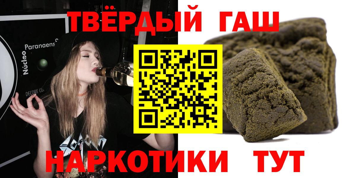 Гашиш хэш  Вход с VPN  Пушкино  ГАШ Cannabis 