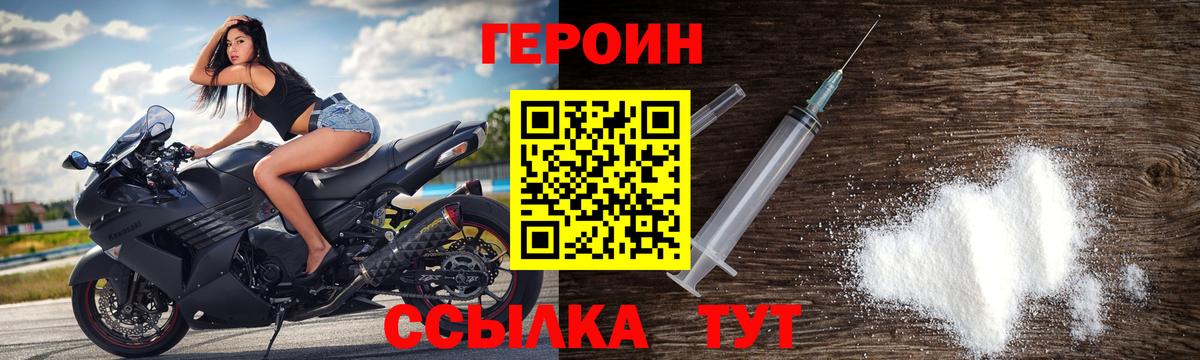 ГЕРОИН VHQ Пушкино