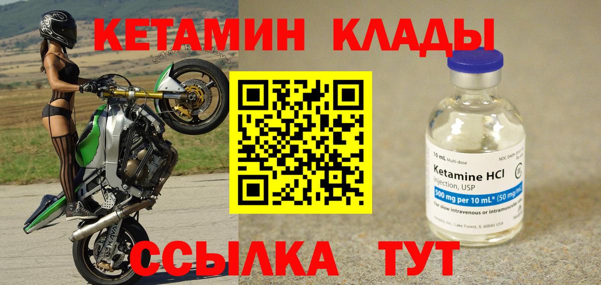Кетамин ketamine Пушкино