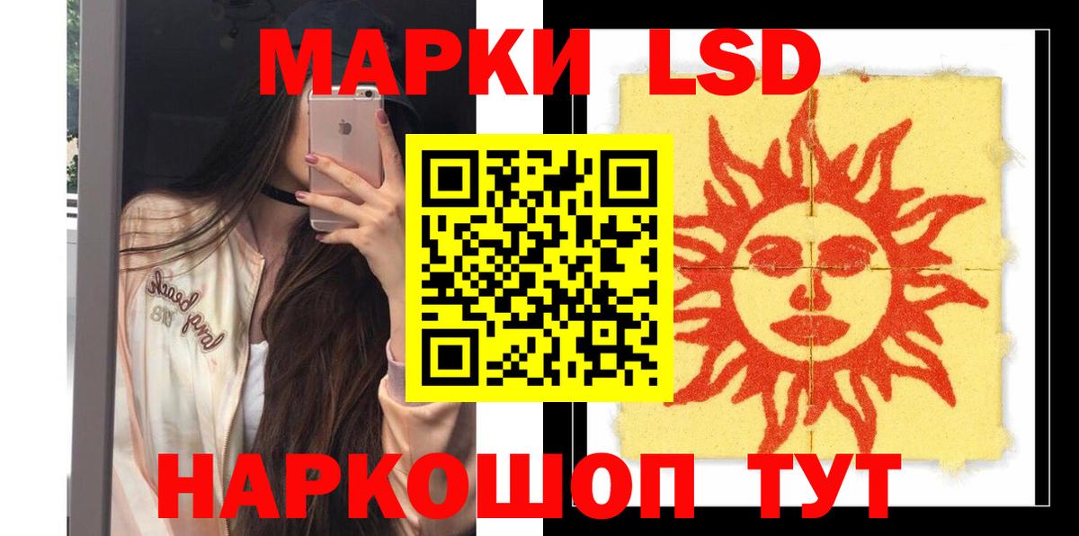 Пушкино  LSD-25 экстази ecstasy  Вход с VPN 
