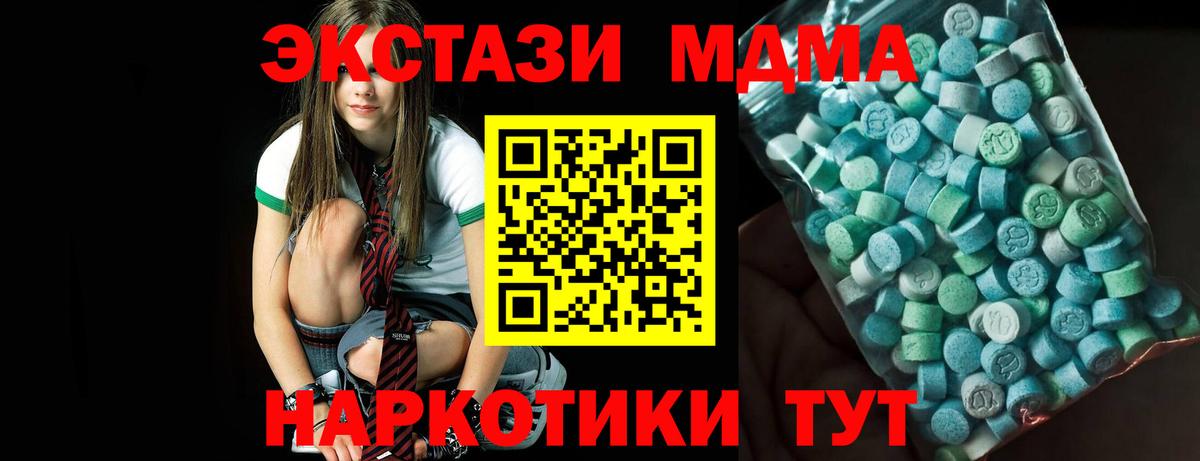 Пушкино  МДМА молли  МДМА кристаллы  МДМА  Вход с VPN 
