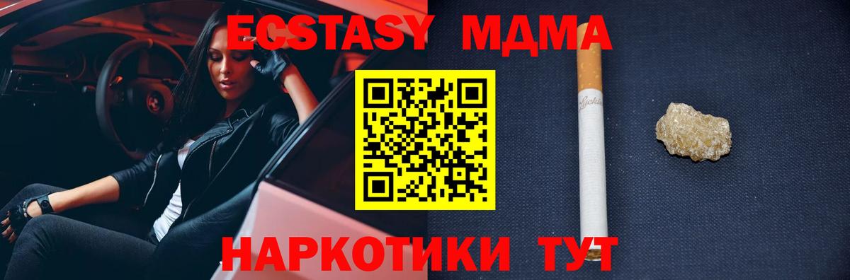 МДМА молли Пушкино