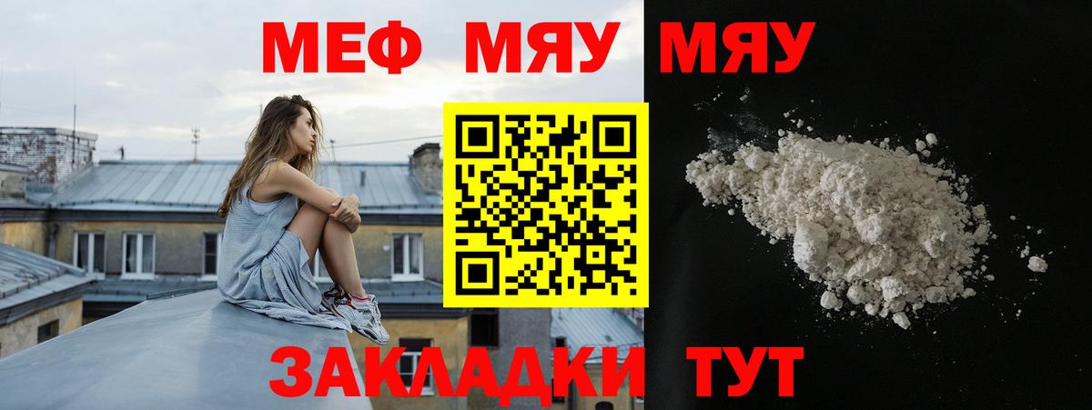 МЕФ кристаллы  Мефедрон кристаллы  Пушкино  Вход с VPN 