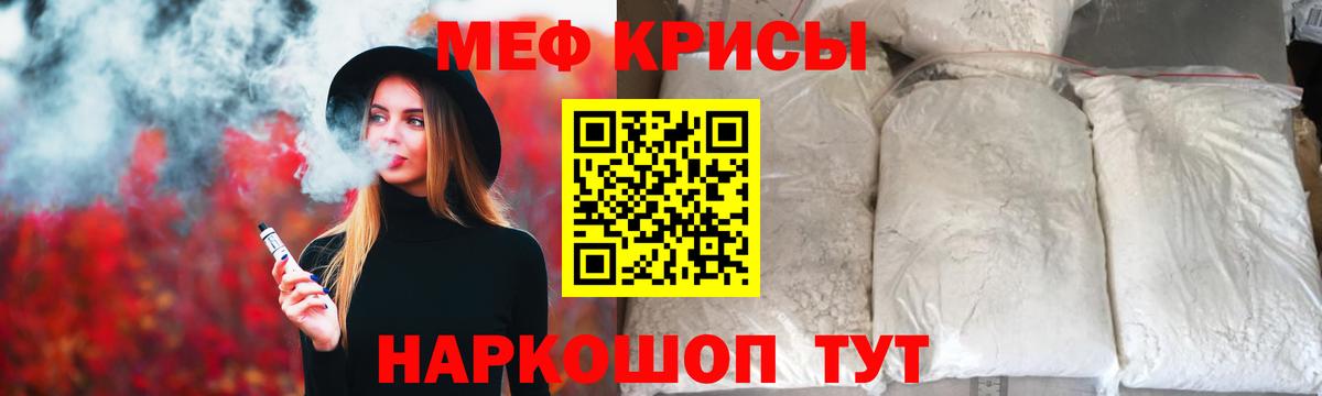 МЕФ мука Пушкино