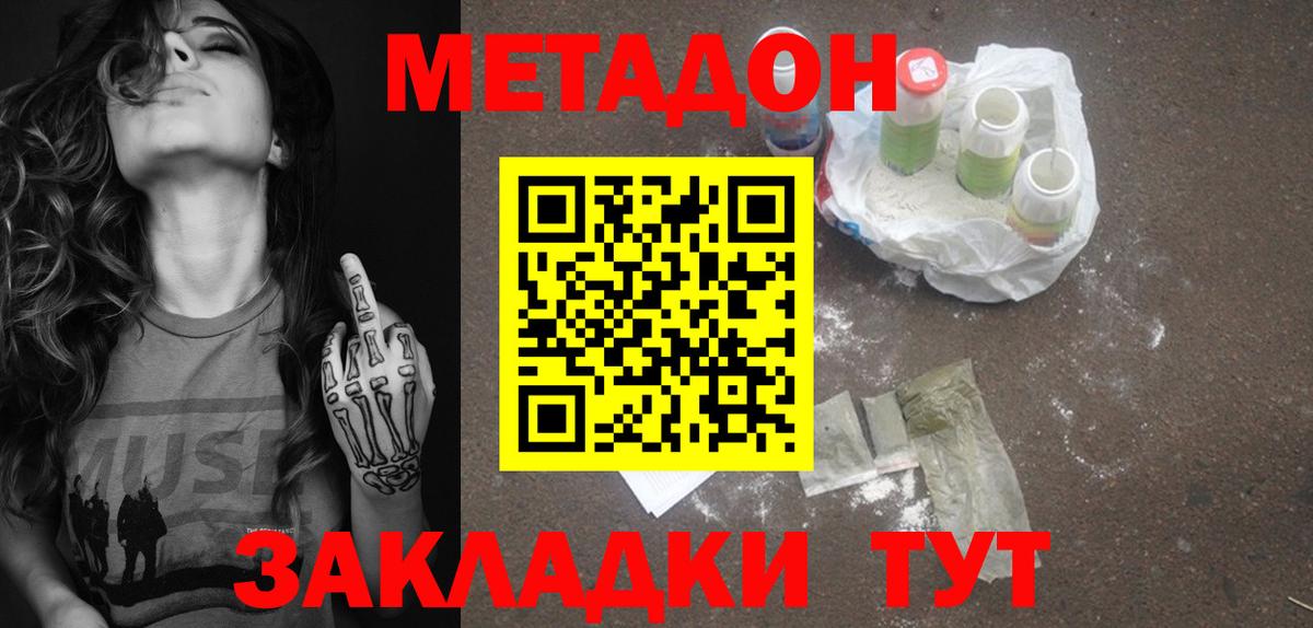Метадон мёд Пушкино