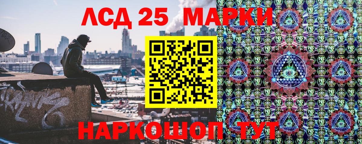 Марки 25I-NBOMe 1,5мг Пушкино