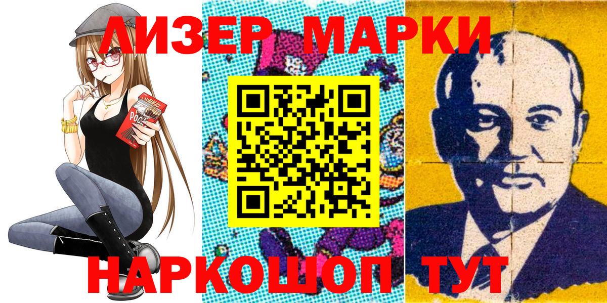 Пушкино  Марки 25I-NBOMe  Вход с VPN  Марки 25I-NBOMe 1500мкг 