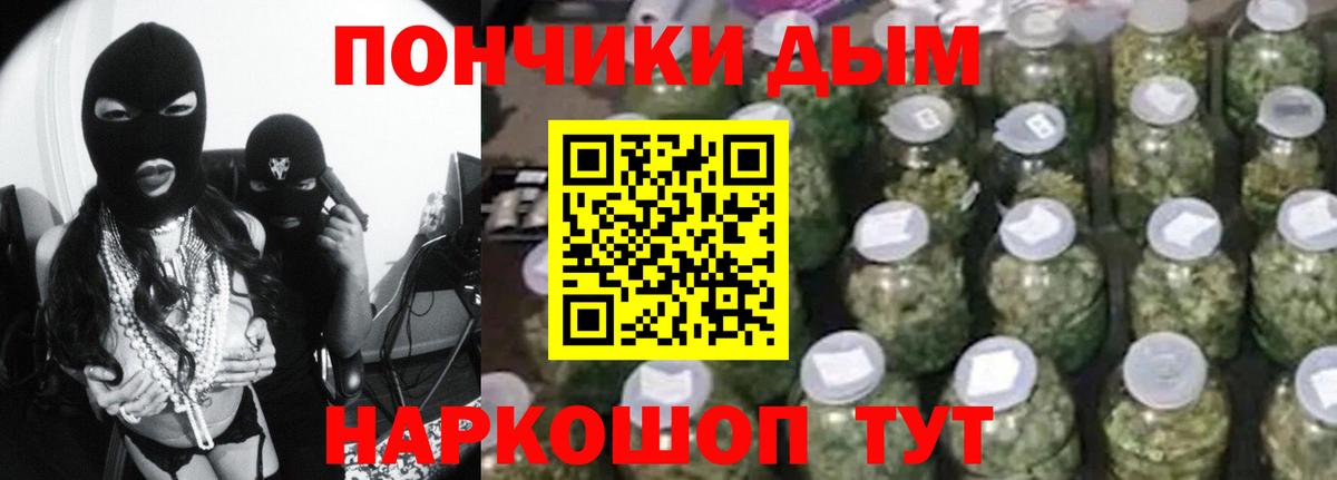 Конопля LSD WEED  Марихуана план  Бошки Шишки THC 21%  Пушкино  Вход с VPN 